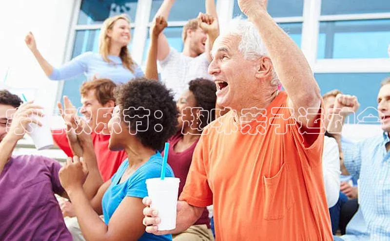 星空体育官网在线百度学术家庭欢乐节：趣味亲子运动会