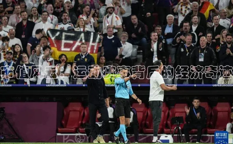 星空盒子官网入口网址百度安全社区市值风云：运动赛事背后的经济奇迹