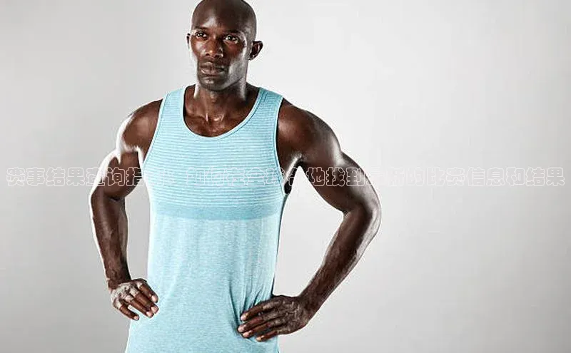 赛事结果查询指南：如何在全球各地找到最新的比赛信息和结果