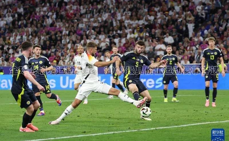 全球影响力运动大赏：2023最具价值运动赛事评选