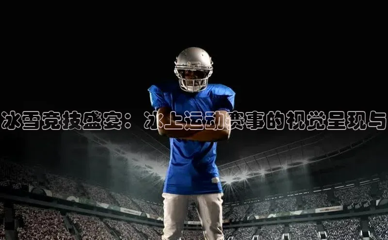 星空综合体育全站app