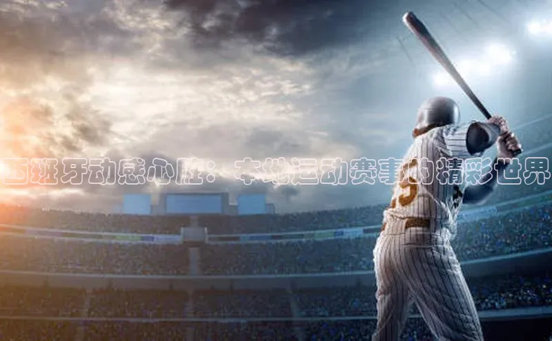 星空体育官网登录手机版