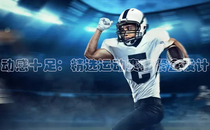 星空·体育综合APP下载官网