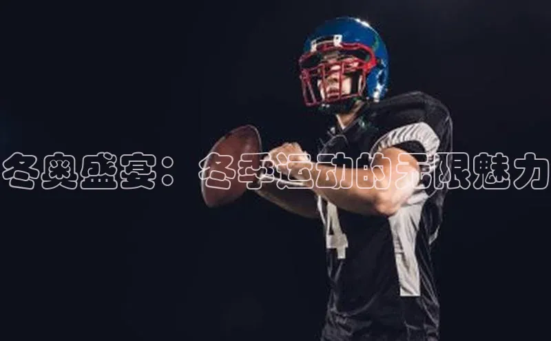 星空综合体育APP下载