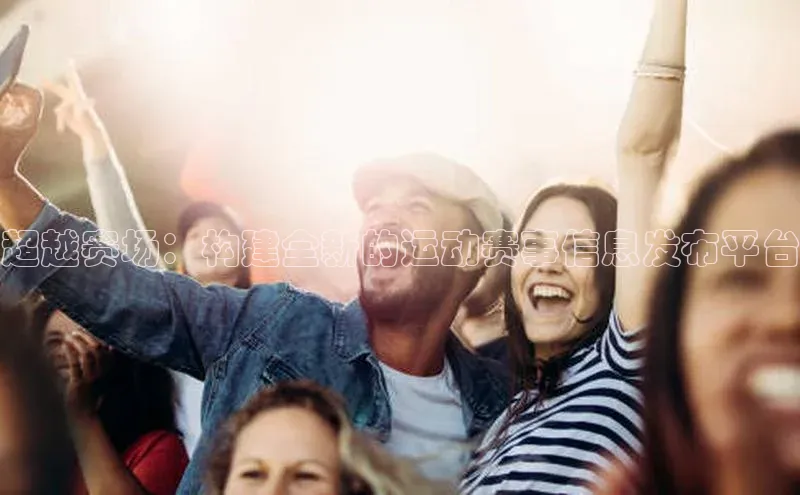 星空·综合体育